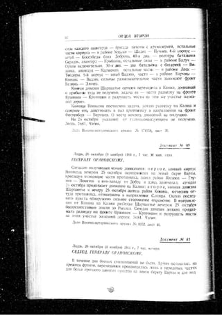 лодзинская операция. сборник документов