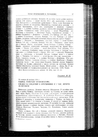 лодзинская операция. сборник документов