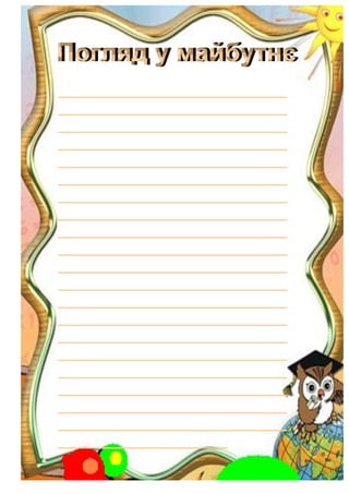 ___________________________
___________________________
___________________________
___________________________
___________________________
___________________________
___________________________
___________________________
___________________________
___________________________
___________________________
___________________________
___________________________
___________________________
___________________________
___________________________
___________________________
___________________________
___________________________
___________________________
____________________
 