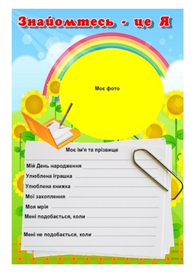 портфоліо учня