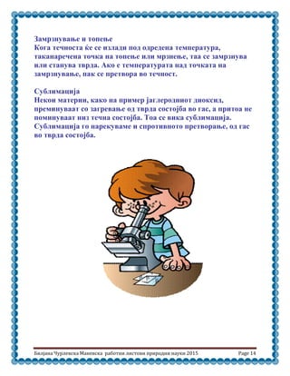 истражување работни листови цврсти материи,течности и гасови Biljana CM ...