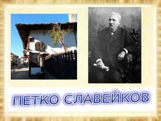 Будители народни