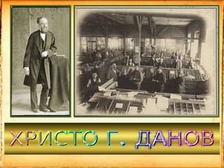 Будители народни