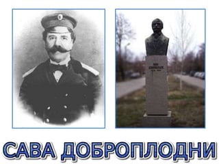 Будители народни