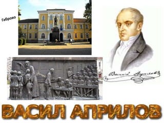 Будители народни