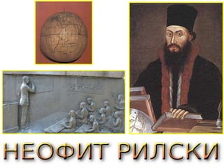 Будители народни