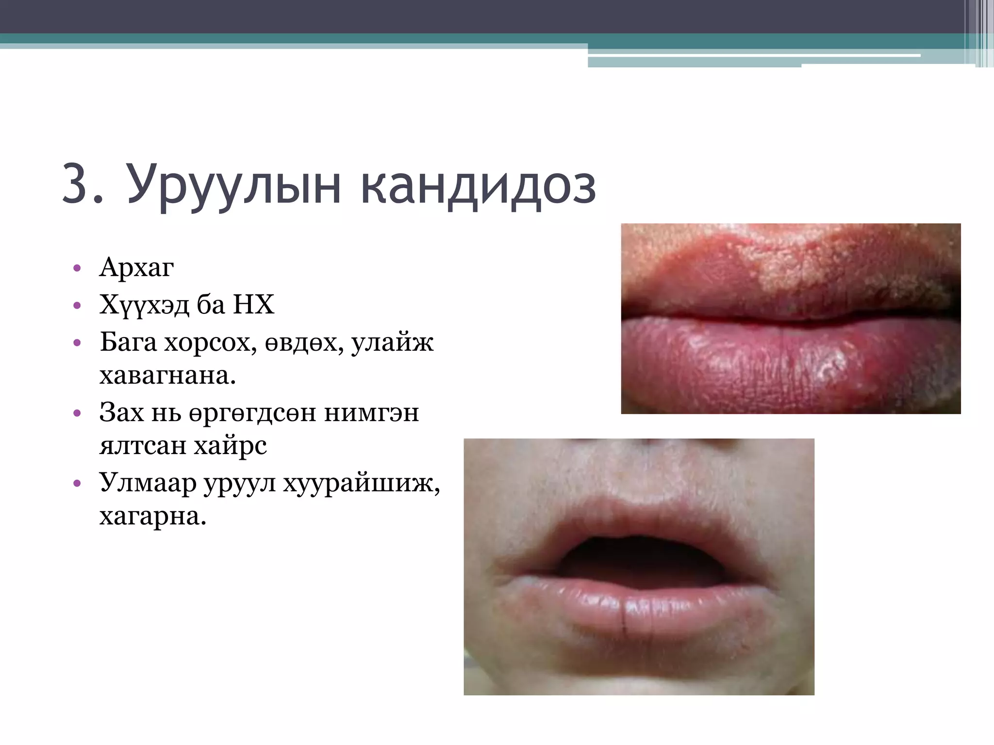 Хожгор үлд | PPT