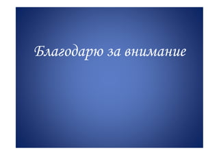 УРАН - информационная система для управления качеством лабораторных исследований