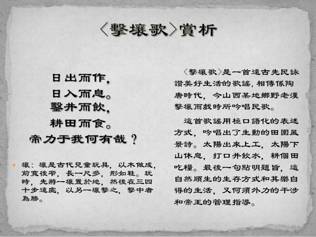 古詩選讀 上 古詩選讀 上