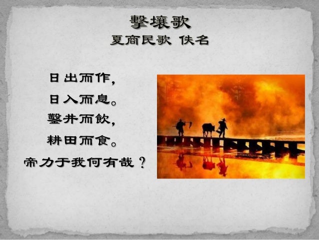 古詩選讀 上 古詩選讀 上