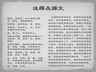 鄴城：即相州，在今河南安陽。
戍：防守，這裡指服役。
 附書至：捎信回來。書，書信。
 長已矣：永遠完了。已，停止，
這裡引申為完結。
 嫗: 音<玉>，年老的女人。
 請從吏夜歸：請讓我和你晚上一
起回去。請，請求。從，跟從，
跟隨。
 急應河陽役：趕快到河陽去服役。
應，回應。河陽，今河南孟州，
當時唐朝官兵與叛軍在此對峙。
 猶得：還能夠。得，能夠。備：
準備。晨炊：早飯。
 如：好像，仿佛。聞：聽。泣幽
咽：低微斷續的哭聲。有淚無聲
為泣，哭聲哽塞低沉為咽。
 獨：唯獨、只有。
日暮時投宿石壕村，夜裡有差役來強
徵兵。老翁越牆逃走，老婦出門應付。
差役喊叫得是那樣兇狠，老婦人啼哭得
是那樣悲傷。我聽到老婦上前說：“我
的三個兒子去參加鄴城之戰。其中一個
兒子捎信回來，說另外兩個兒子剛剛戰
死。活著的人姑且活一天算一天，死去
的人就永遠不會復生了！老婦我家裡再
也沒有其他的人了，只有個正在吃奶的
小孫子。因為有小孫子，他母親還沒有
離去，但進進出出連一件完好的衣裳都
沒有。老婦雖然年老力衰，但請允許我
跟從你連夜趕回營去。趕快到河陽去應
徵，還能夠為部隊準備早餐。”夜深了，
說話的聲音逐漸消失，隱隱約約聽到低
微斷續的哭泣聲。天亮後我繼續趕路，
只能與返回家中的那個老翁告別。
 