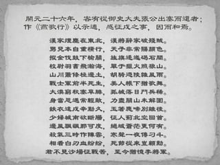 漢家煙塵在東北，漢將辭家破殘賊。
男兒本自重橫行，天子非常賜顏色。
摐金伐鼓下榆關，旌旗逶迤碣石間。
校尉羽書飛瀚海，單于獵火照狼山。
山川蕭條極邊土，胡騎憑陵雜風雨。
戰士軍前半死生，美人帳下猶歌舞。
大漠窮秋塞草腓，孤城落日鬥兵稀。
身當恩遇常輕敵，力盡關山未解圍。
鉄衣遠戍辛勤久，玉箸應啼別離後。
少婦城南欲斷腸，征人薊北空回首。
邊風飄颻那可度，絕域蒼茫更何有。
殺氣三時作陣雲，寒聲一夜傳刁斗。
相看白刃血紛紛，死節從來豈顧勳。
君不見沙場征戰苦，至今猶憶李將軍。
 