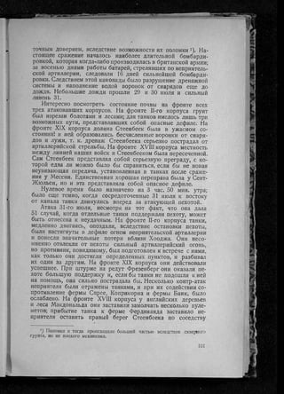 фуллер дж.   танки в великой войне 1914-1918 гг., 1923