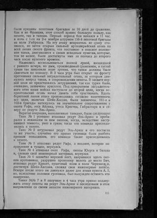 фуллер дж.   танки в великой войне 1914-1918 гг., 1923