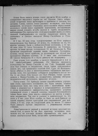 фуллер дж.   танки в великой войне 1914-1918 гг., 1923