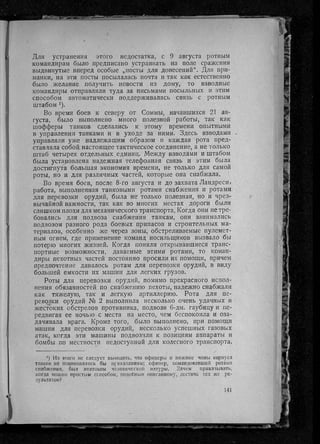 фуллер дж.   танки в великой войне 1914-1918 гг., 1923