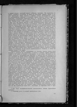 фуллер дж.   танки в великой войне 1914-1918 гг., 1923