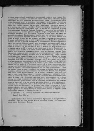 фуллер дж.   танки в великой войне 1914-1918 гг., 1923