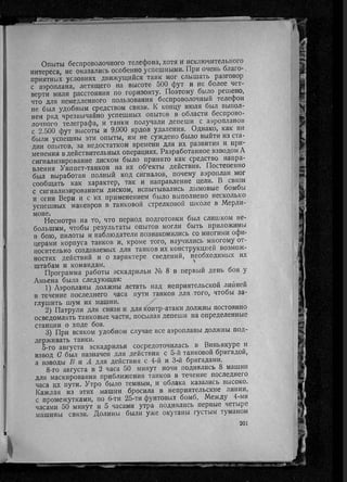 фуллер дж.   танки в великой войне 1914-1918 гг., 1923