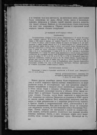 фуллер дж.   танки в великой войне 1914-1918 гг., 1923