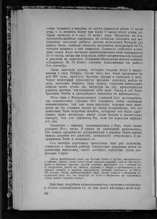 фуллер дж.   танки в великой войне 1914-1918 гг., 1923