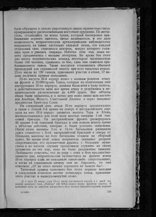 фуллер дж.   танки в великой войне 1914-1918 гг., 1923