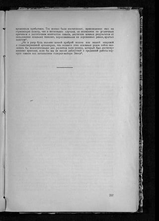 фуллер дж.   танки в великой войне 1914-1918 гг., 1923