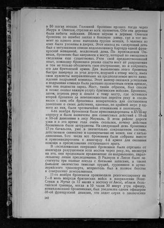 фуллер дж.   танки в великой войне 1914-1918 гг., 1923