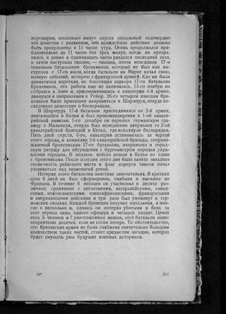 фуллер дж.   танки в великой войне 1914-1918 гг., 1923