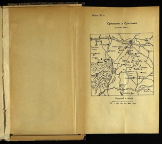 фуллер дж.   танки в великой войне 1914-1918 гг., 1923