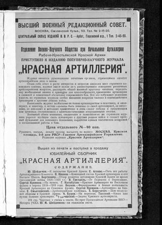 фуллер дж.   танки в великой войне 1914-1918 гг., 1923