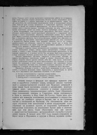 фуллер дж.   танки в великой войне 1914-1918 гг., 1923