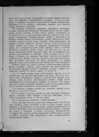 фуллер дж.   танки в великой войне 1914-1918 гг., 1923