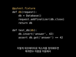def test_answer_pid(monkeypatch):
monkeypatch.setattr(time, 'time', answer)
assert time.time() == 42
monkeypatch라는 픽스처도
기본...