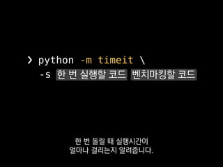 ❯ python -m timeit 
-s 'import math' 'math.log10(99999999)'
10000000 loops, best of 3: 0.108 usec per loop
이건 math.log10()...