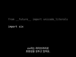 from __future__ import unicode_literals
import six＝6＝2×3
여기서 six는
2 곱하기 3을 뜻한다네요.
 