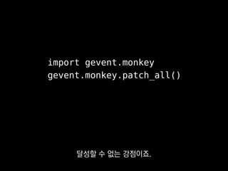 동시성 (Concurrency)
병렬성 (Parallelism)
수 많은 I/O를 동시에 수행할 순 있지만
실제로는 싱글스레디드로 돌아서
 