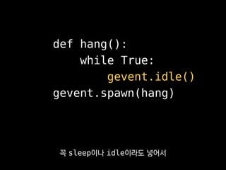 asyncio?
파이썬 3.4~
한편 파이썬 3.4부터는
asyncio라는
 