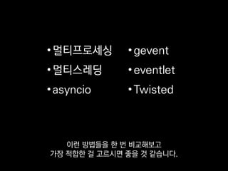 웹 서버
저희 게임서버는 대부분이
소켓을 직접 다루는 데디케이티드 서버지만
 