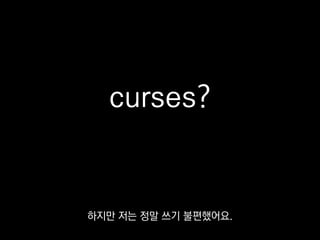 win.addstr(y, x, 'Hello, world')
심지어 사용하는 좌표계도
 