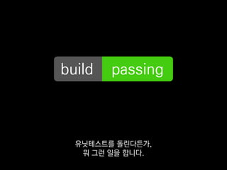 pytest
이때 유닛테스트 프레임워크로
pytest를 쓰는데
 