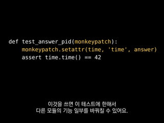 pytest-cov
pytest에도 역시
플러그인이 무척 많은데
 
