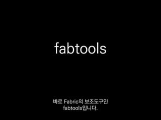 @task
def setup_durango():
require.git.working_copy(git_url, 'durango', update=True)
무엇무엇이 필요하다는 형태로
추상화 해줘요.
 