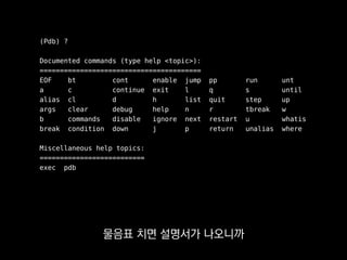 PTVS
저희 스튜디오에서
비주얼스튜디오를 선호하시는 분들은
 