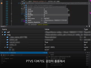 비주얼스튜디오 IDE를 한껏 활용하면서
GUI로 편하게 디버깅할 수 있어요.
 