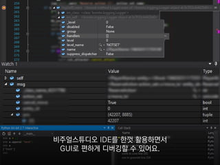 print(strange_value)
여러가지 편한 도구를 찾아서
사용해보시면 좋겠습니다.
 