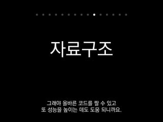 자료구조
그 밖의 유용한
파이썬 자료구조를 소개해볼게요.
 