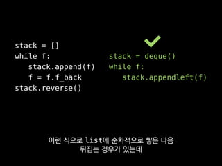 >>> sub = OrderedDict([('S', 1), ('U', 2), ('B', 3)])
>>> sub['S']
1
>>> sub.keys()
['S', 'U', 'B']
OrderedDict는 dict의 서브클래스인데
그냥 dict와 달리 순서를 보장해줘서
 
