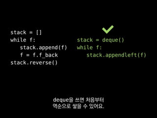 >>> sub = OrderedDict([('S', 1), ('U', 2), ('B', 3)])
>>> sub['S']
1
>>> sub.keys()
['S', 'U', 'B']
순서도 중요하고
키로 접근하는 것도 중요할 때 쓰면 좋아요.
 