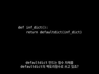 써드파티
collections에만 해도
유용한 자료구조가 많이 있지만
 